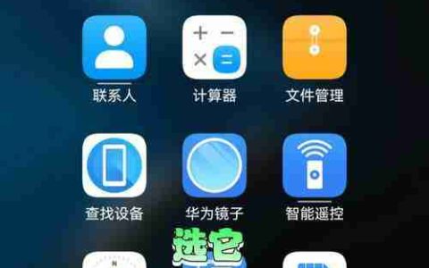 华为手机隐藏应用的步骤（轻松实现隐私保护）