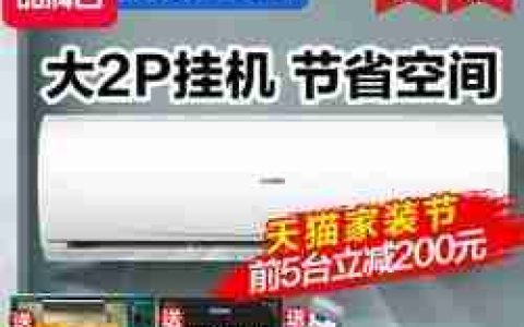 为什么选择海尔空调（全方位解析海尔空调的优势与特点）
