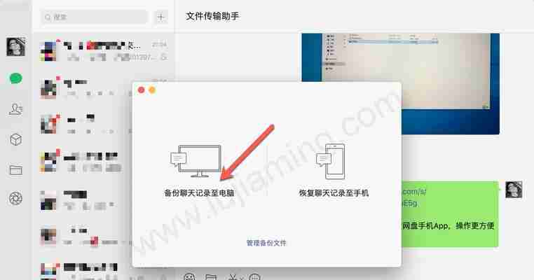 微信视频通话打开方法大揭秘(轻松掌握微信视频通话的技巧与窍门)