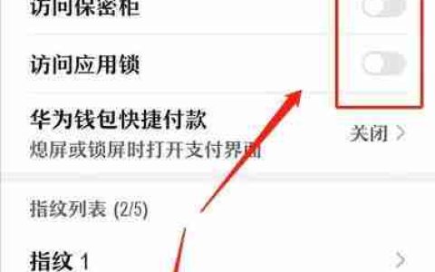 华为解锁教程