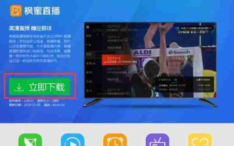 小米盒子电视远程安装教程（迅捷操作）