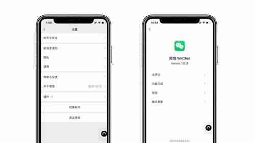 微信内测版来了,双开微信谨慎使用(探索新功能)