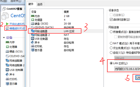 一起来看 VMware之网络设置