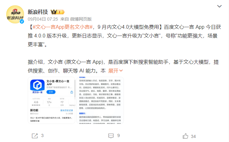 AI搜索，正在成为新战场？