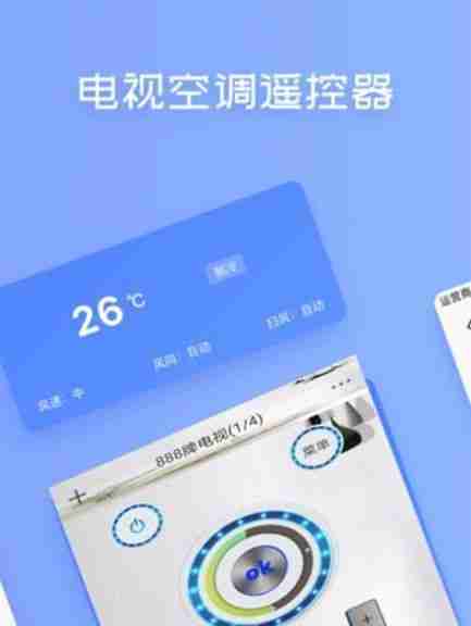 手机操控空调,让舒适随心而动(手机APP)