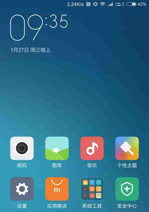 小米手机如何在状态栏显示实时网速(轻松掌握网络流量)