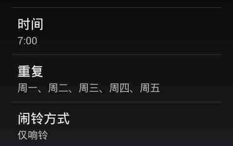个性化定制铃声闹钟，让每天更有节奏感（如何设置铃声闹钟自定义）
