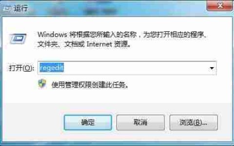 Win7如何修改切换窗口数量? win7修改切换窗口数量的方法
