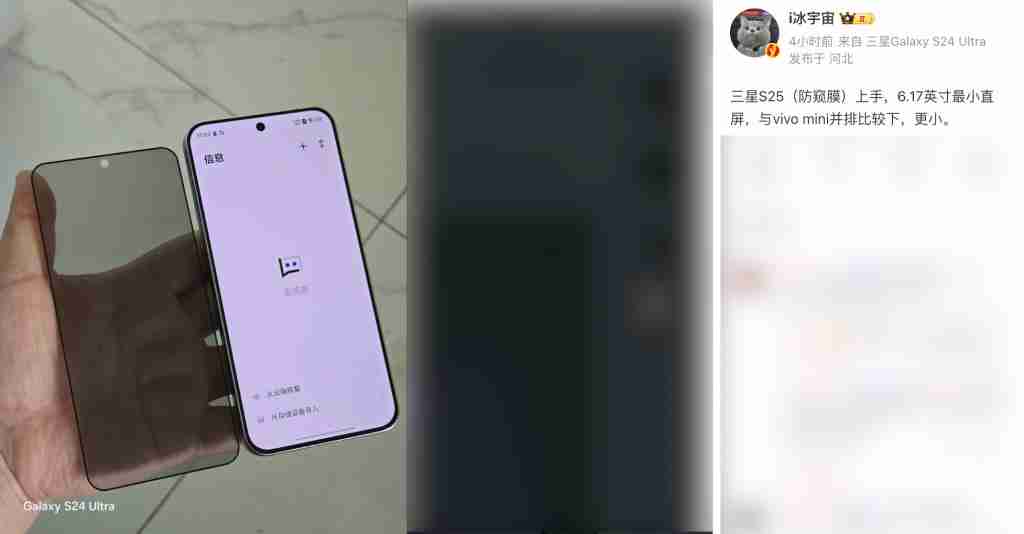 三星 Galaxy S25 机模曝光,直边设计、小尺寸直屏