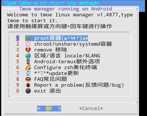 一步步教你如何root你的手机(轻松解锁手机潜能)