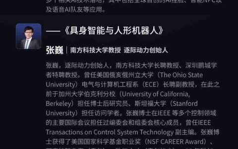 CNCC | 倒计时4天！CCF-网易雷火联合基金研讨会：议程嘉宾交通参会指南一图掌握