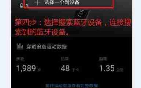 华为手机蓝牙搜索不到设备解决方法（解决蓝牙搜索问题）