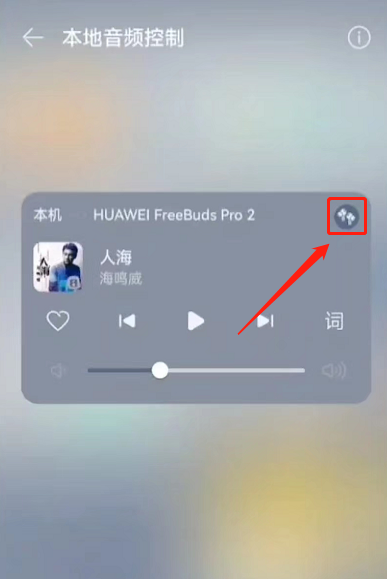 华为手机怎么分享音乐_华为手机共享音乐方法说明