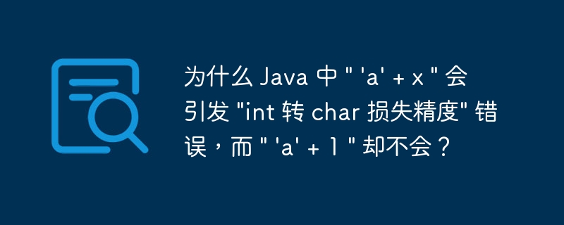 为什么 Java 中