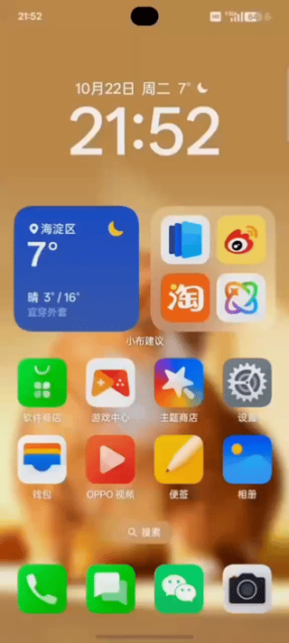 OPPO ColorOS 15深度体验:AI重要,流畅更重要