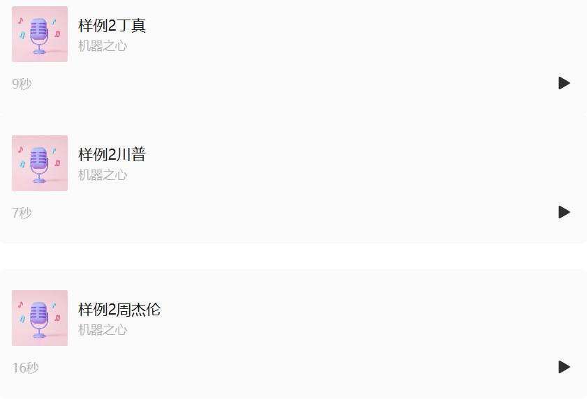 国产最强语音大模型诞生,MaskGCT宣布开源,声音效果媲美人类