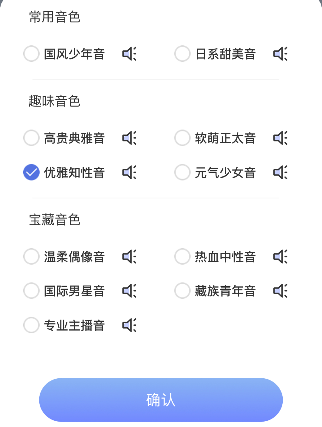 实测国内首个AI播客!有点意思,但NotebookLM还是大爷