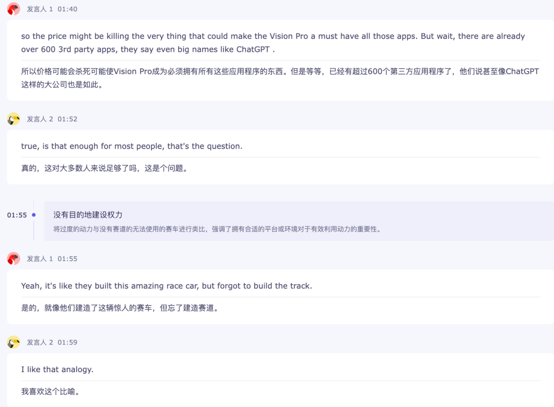 实测国内首个AI播客!有点意思,但NotebookLM还是大爷