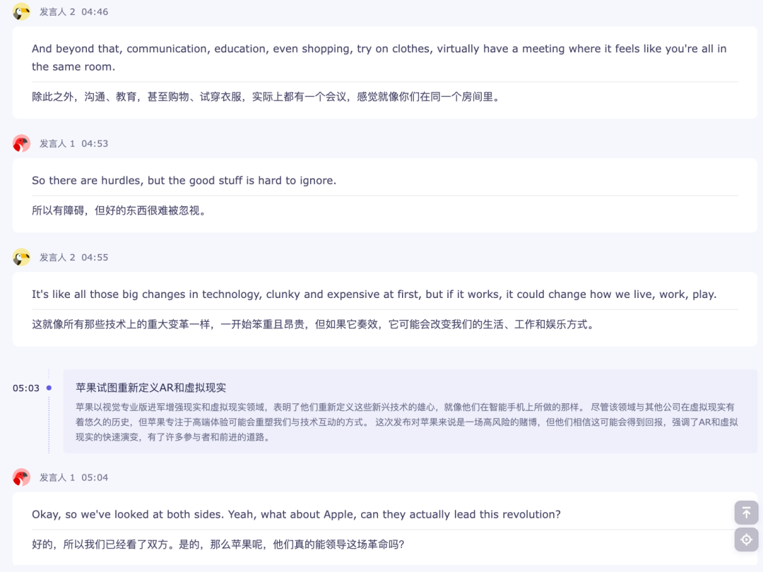 实测国内首个AI播客!有点意思,但NotebookLM还是大爷