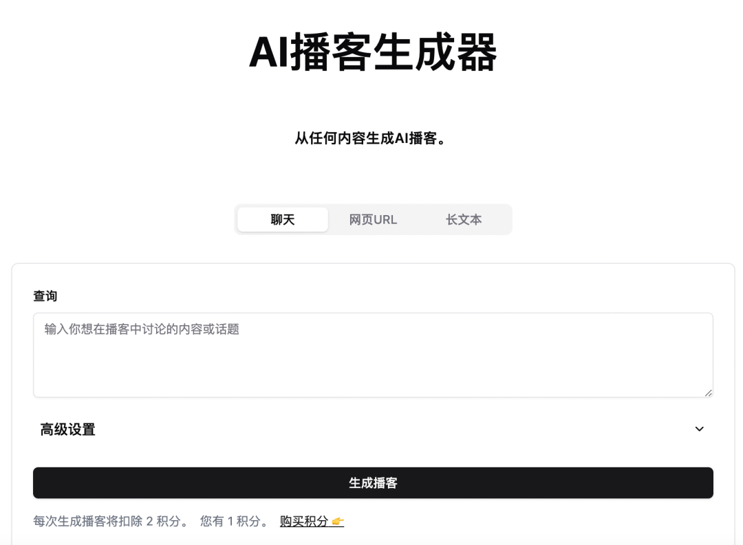 实测国内首个AI播客!有点意思,但NotebookLM还是大爷