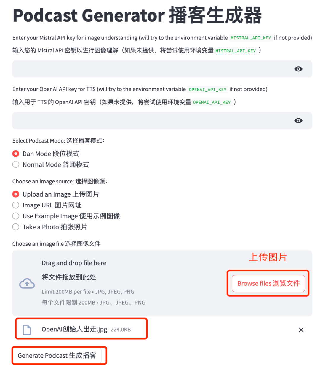 实测国内首个AI播客!有点意思,但NotebookLM还是大爷