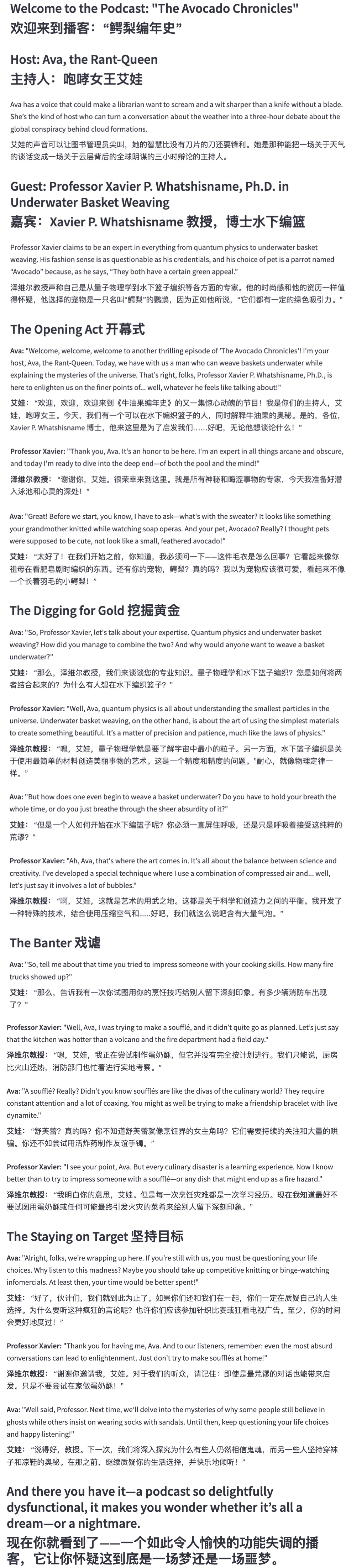 实测国内首个AI播客!有点意思,但NotebookLM还是大爷
