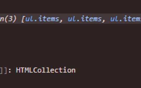 NodeList 与 HTMLCollection：实时集合和静态集合之间的区别