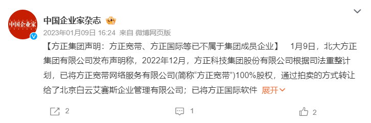 未到期就被断网，百万用户被方正宽带“坑”了？