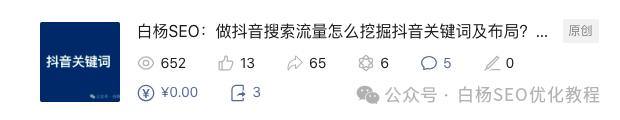 我差点被带坑里了,这3种搞流量你见过吗?