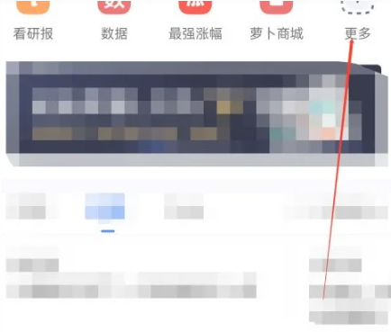 萝卜投研在哪查询龙头股?