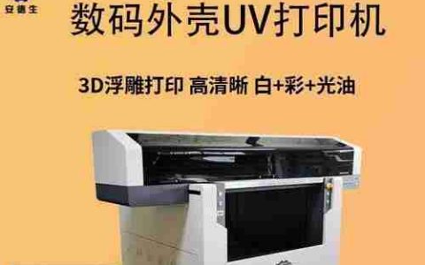如何设置手机打印机上网（简单教你连接手机打印机到互联网）