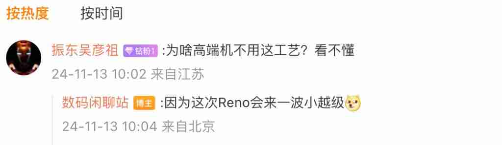 Reno13 真机照曝光 又一台 OPhone?