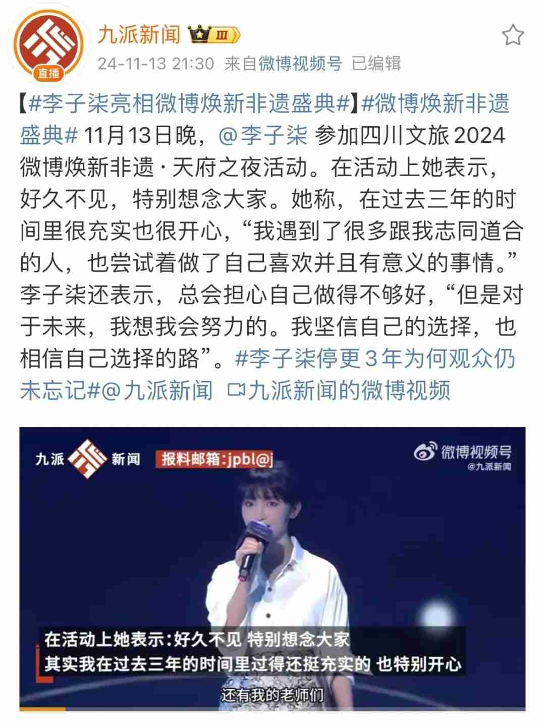 李子柒复更爆火,是一次公共影响力示范