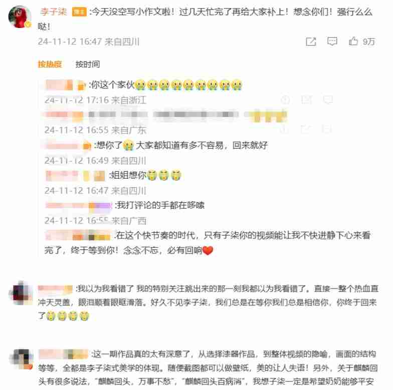 李子柒复更爆火,是一次公共影响力示范