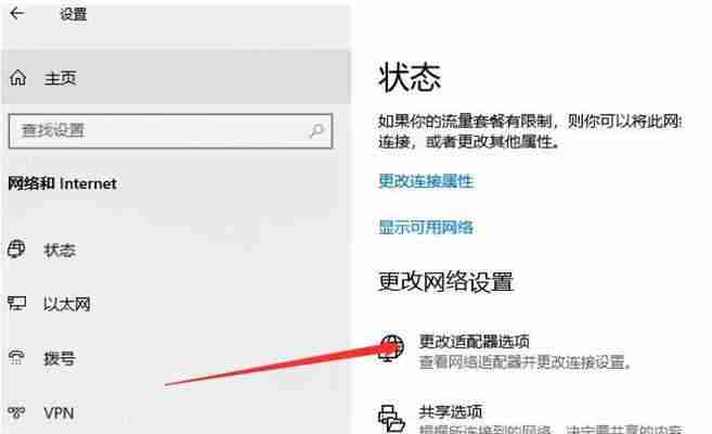 解决无线网络连接问题的有效方法(如何处理已连接但无法上网的无线网络问题)