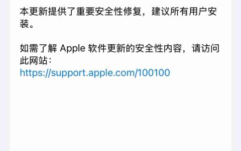 iOS 18.1.1发布_更新预览