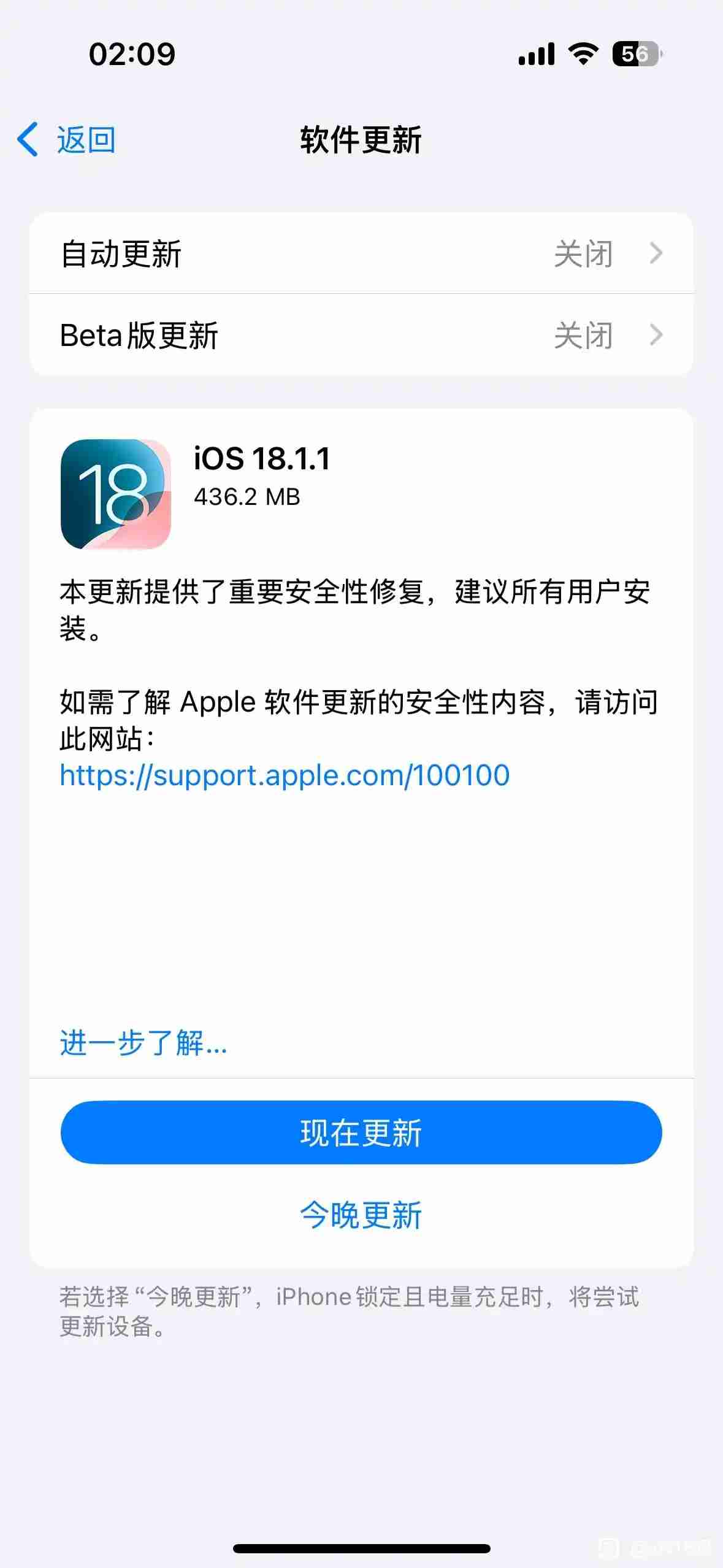 iOS 18.1.1发布_更新预览