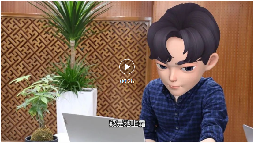 实测昆仑万维对话AI「Skyo」，会读诗、知晓雷军摆拍