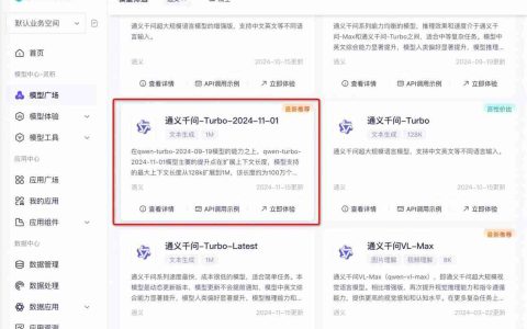 阿里云百炼上线百万长文本模型Qwen2.5 -Turbo，百万tokens仅需0.3元