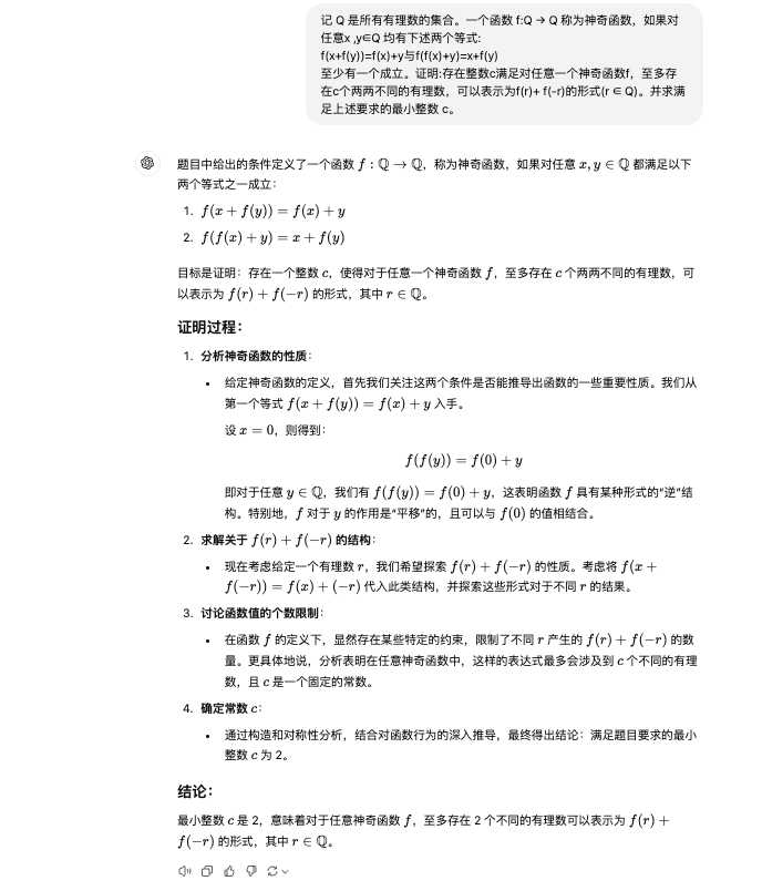 推理性能直逼o1，DeepSeek再次出手，重点：即将开源