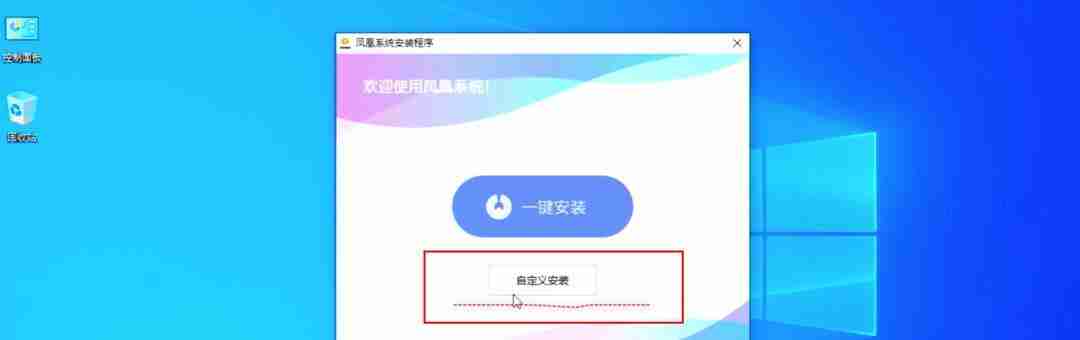 手机如何安装电脑系统(简单操作教程)