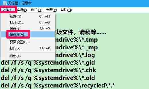 一键清除系统垃圾(使用BAT命令轻松清理系统垃圾)