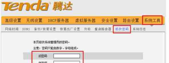 无线路由器密码修改指南(详解无线路由器密码修改的方法与注意事项)