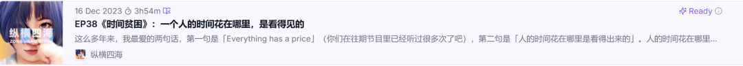 好东西!又来个播客界的谷歌NotebookLM,靠记笔记画脑图,月入近5万