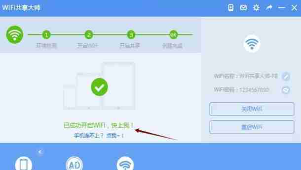 如何将笔记本电脑设置为WiFi热点(简单易懂的设置步骤)