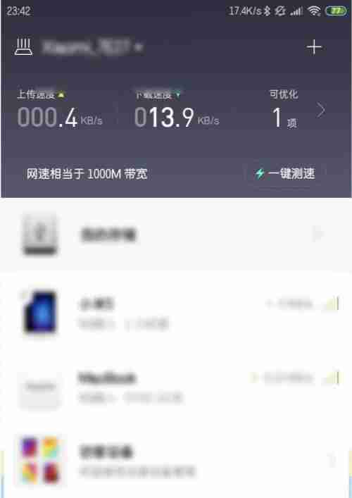 探索小米路由器设置界面的功能与魅力(发现智能家居连接的便捷利器)