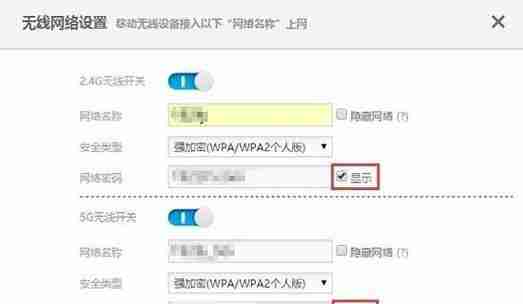 无线路由器WiFi密码设置指南(简单易行的修改方法)