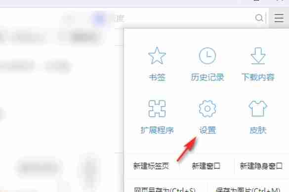 图片:谷歌浏览器设置页面截图