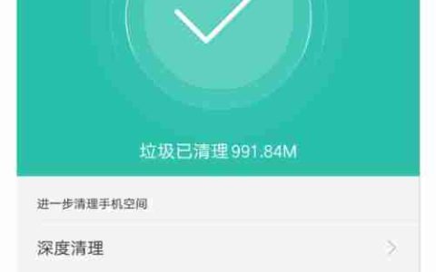 彻底清理手机运行内存垃圾，提升手机性能的有效方法（一键清理）