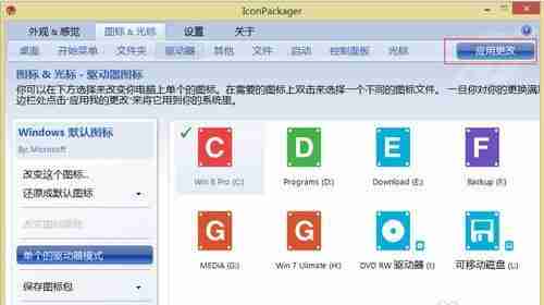 如何个性化软件图标和名称以打造独特主题(简单易行的步骤和技巧)